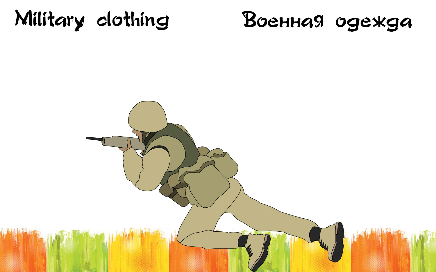Урок англ одежда